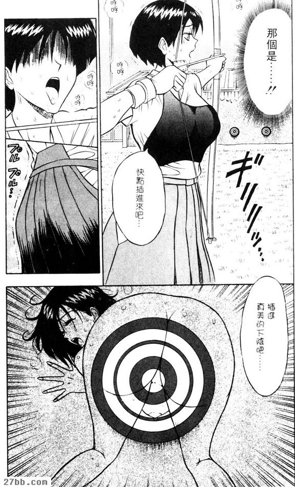 女生版愛陰射法