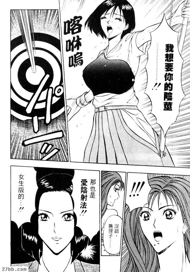 女生版愛陰射法