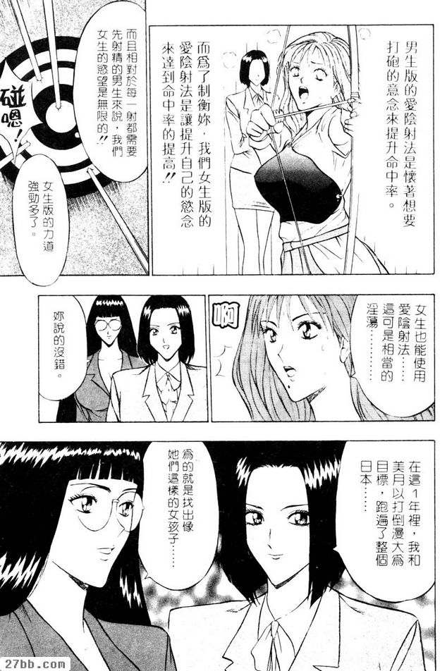 女生版愛陰射法
