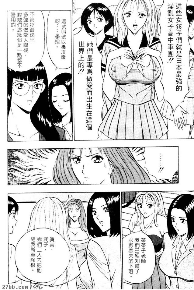 女生版愛陰射法
