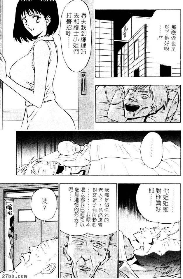 女生版愛陰射法