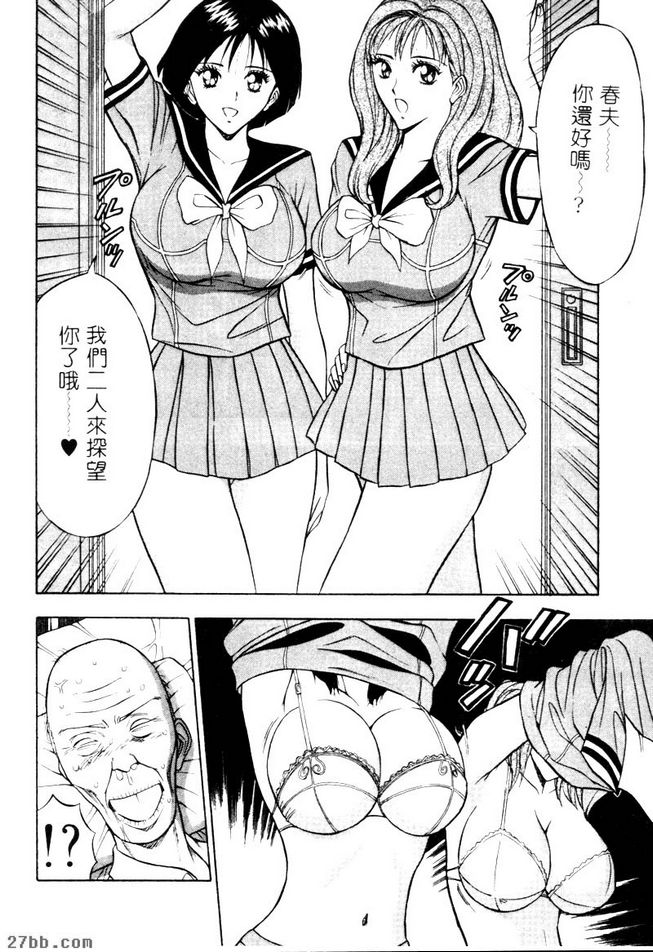 女生版愛陰射法