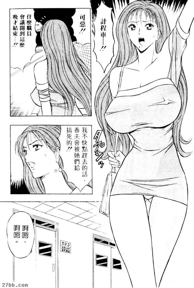 女生版愛陰射法