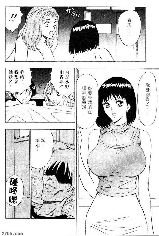 女生版愛陰射法