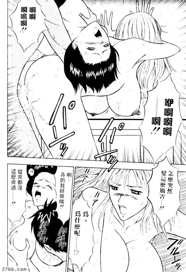 女生版愛陰射法