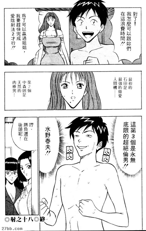 女生版愛陰射法
