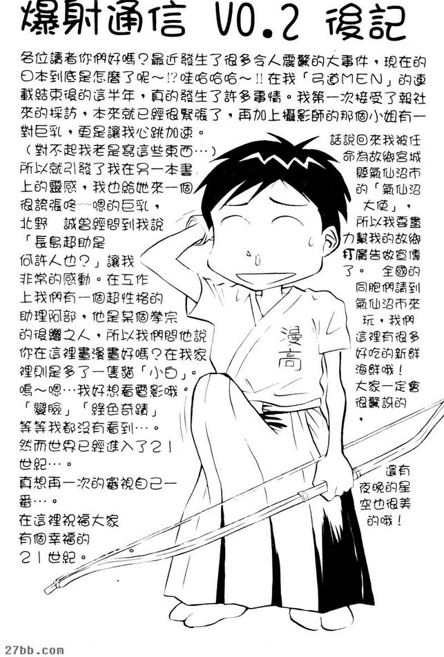女生版愛陰射法