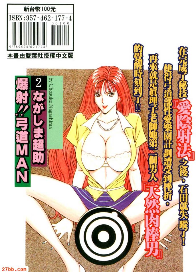 女生版愛陰射法