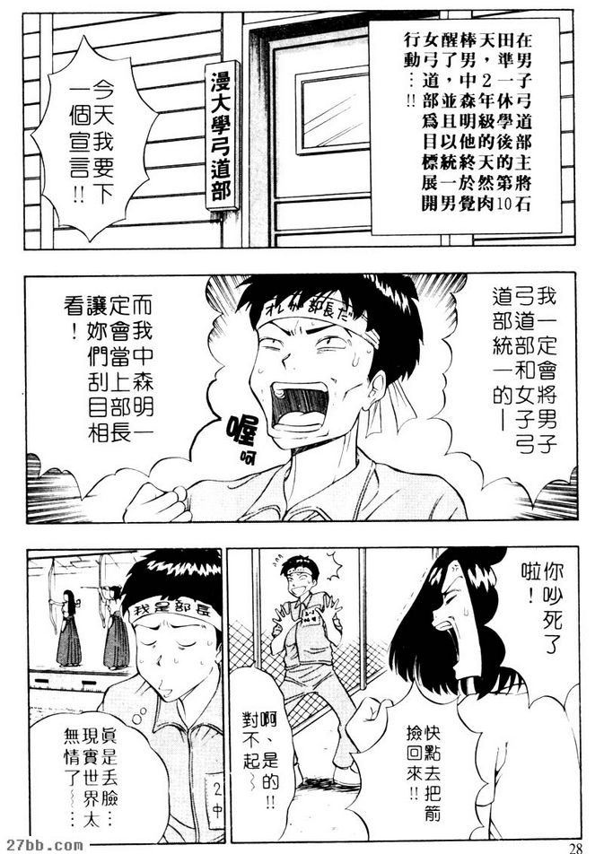 親子齊爆射
