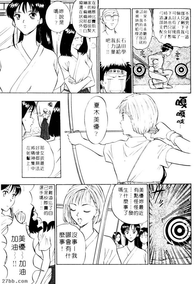 親子齊爆射