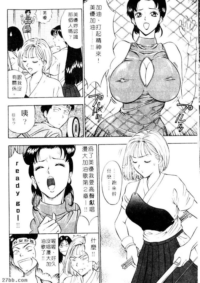 親子齊爆射