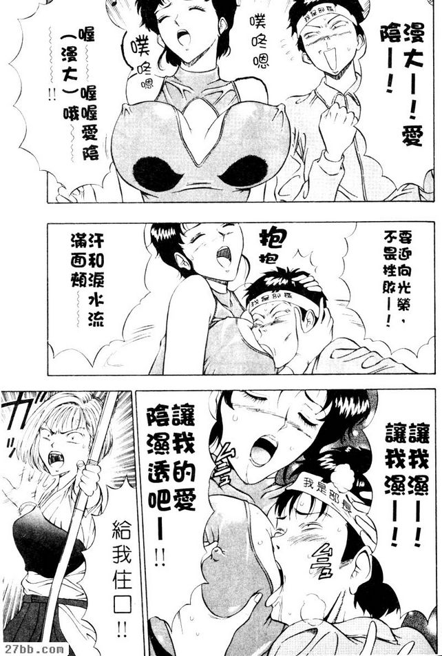 親子齊爆射