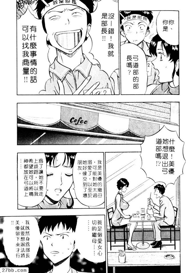 親子齊爆射