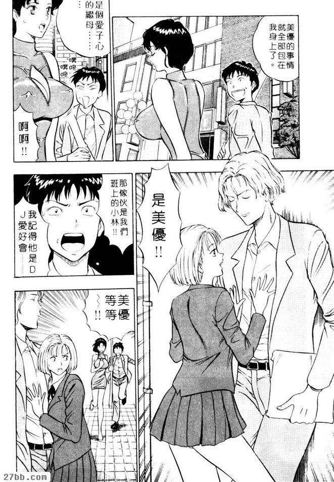 親子齊爆射