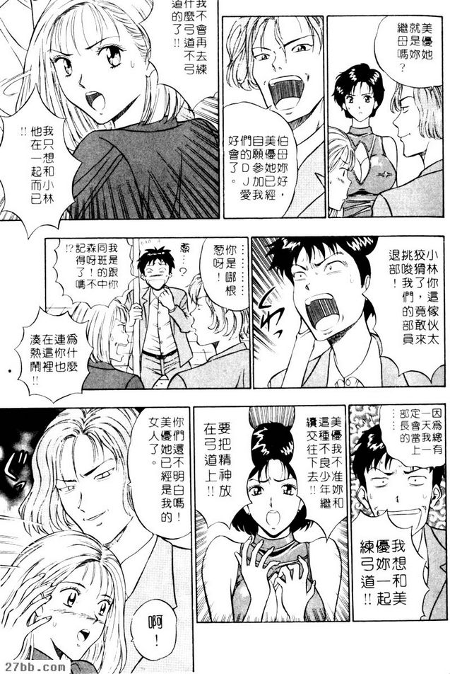 親子齊爆射