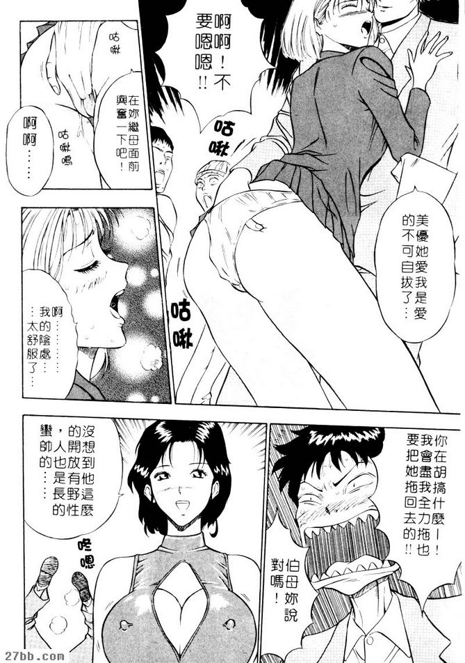 親子齊爆射