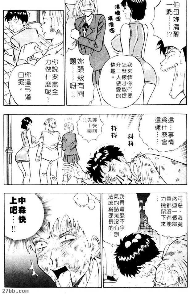 親子齊爆射