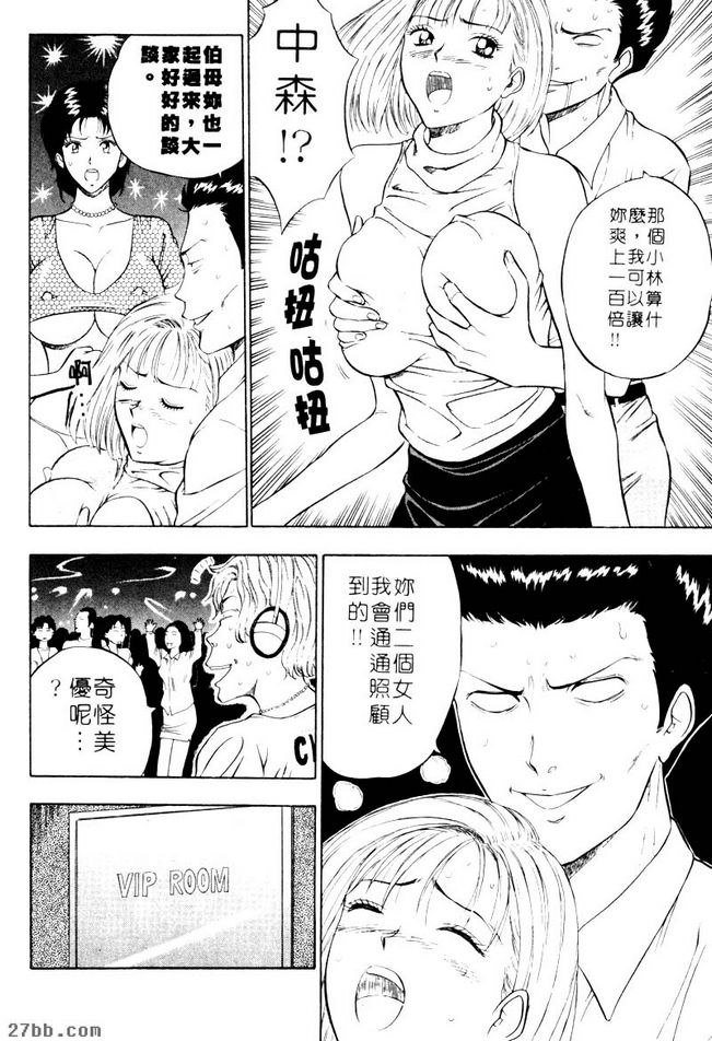 親子齊爆射