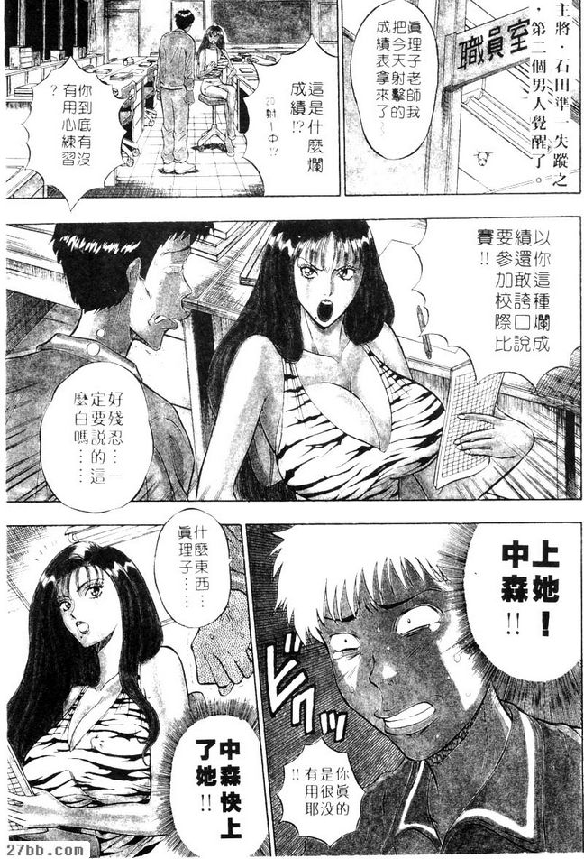 天然肉棒男覺醒