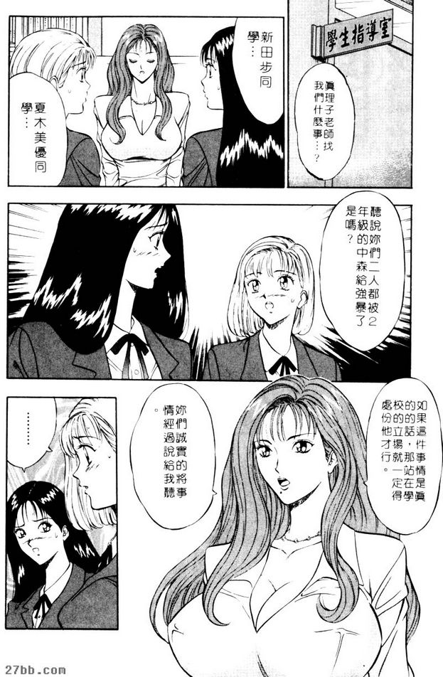 校際比賽的前夕