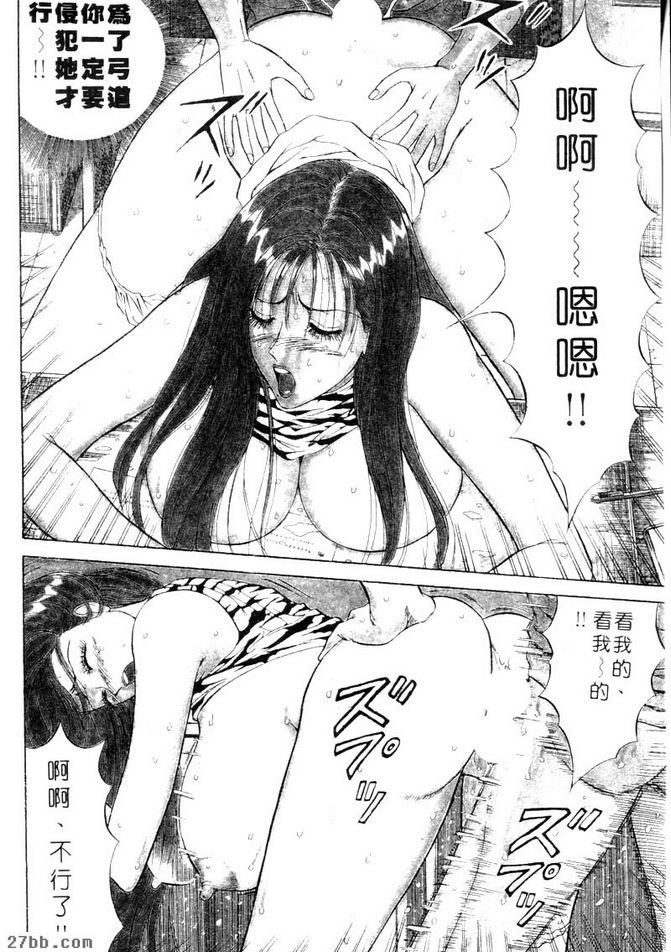 天然肉棒男覺醒