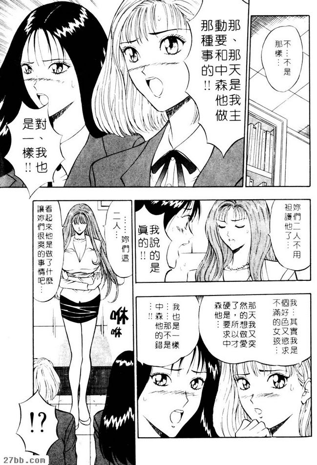 校際比賽的前夕