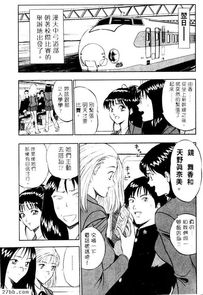 校際比賽的前夕