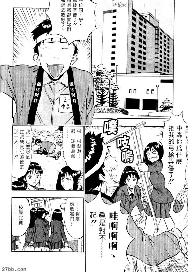 校際比賽的前夕