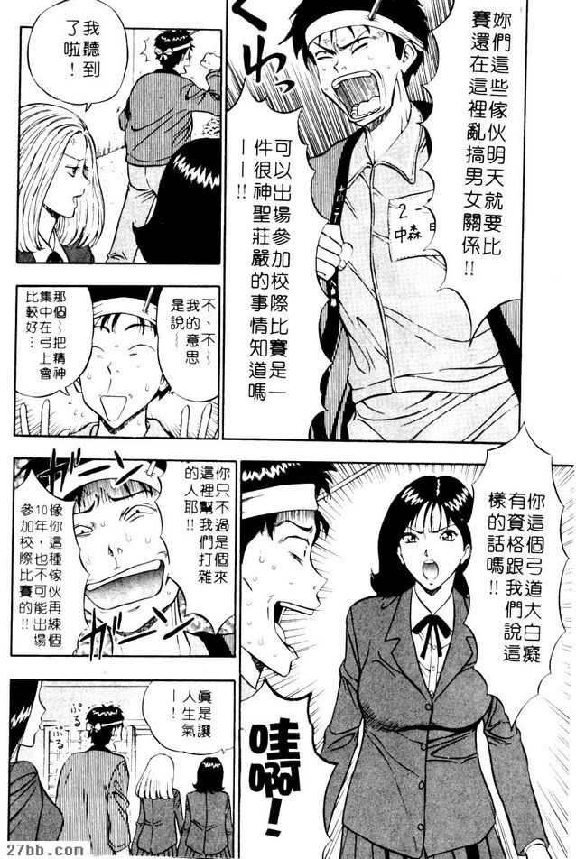 校際比賽的前夕