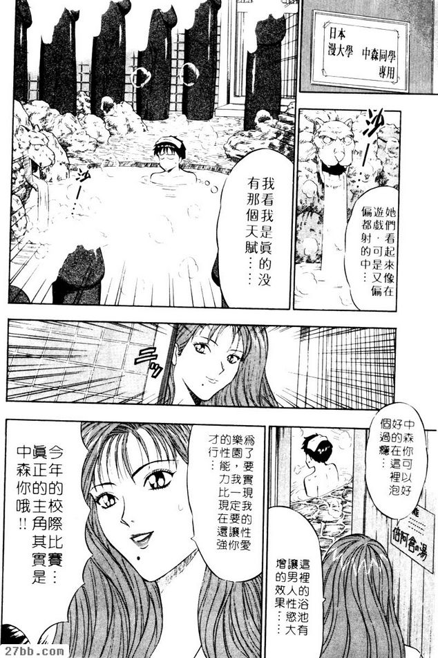 校際比賽的前夕