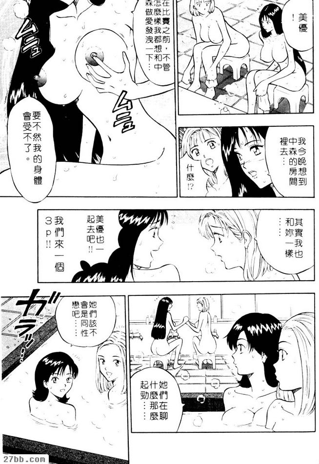 校際比賽的前夕