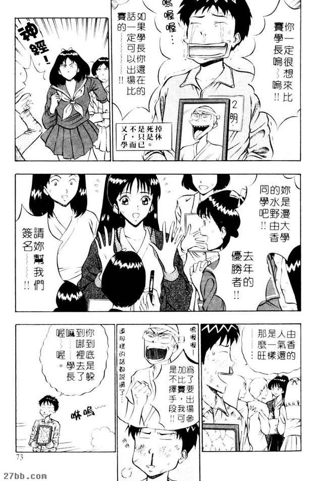 對弓道的熱情