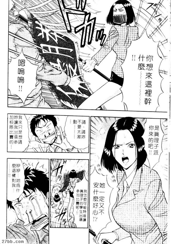 對弓道的熱情