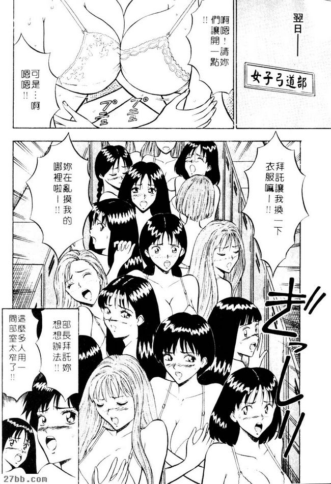 天然肉棒男覺醒
