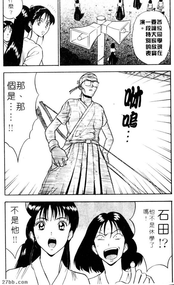 對弓道的熱情