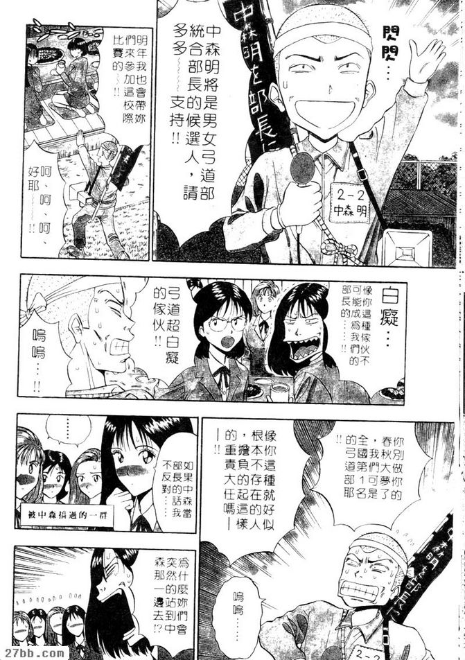 野心達成之日