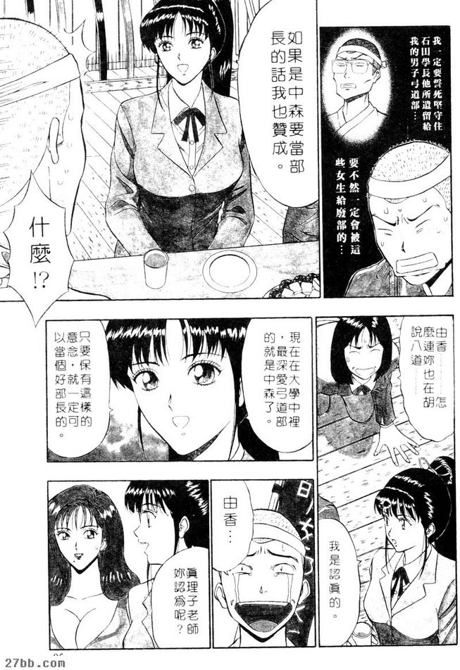 野心達成之日