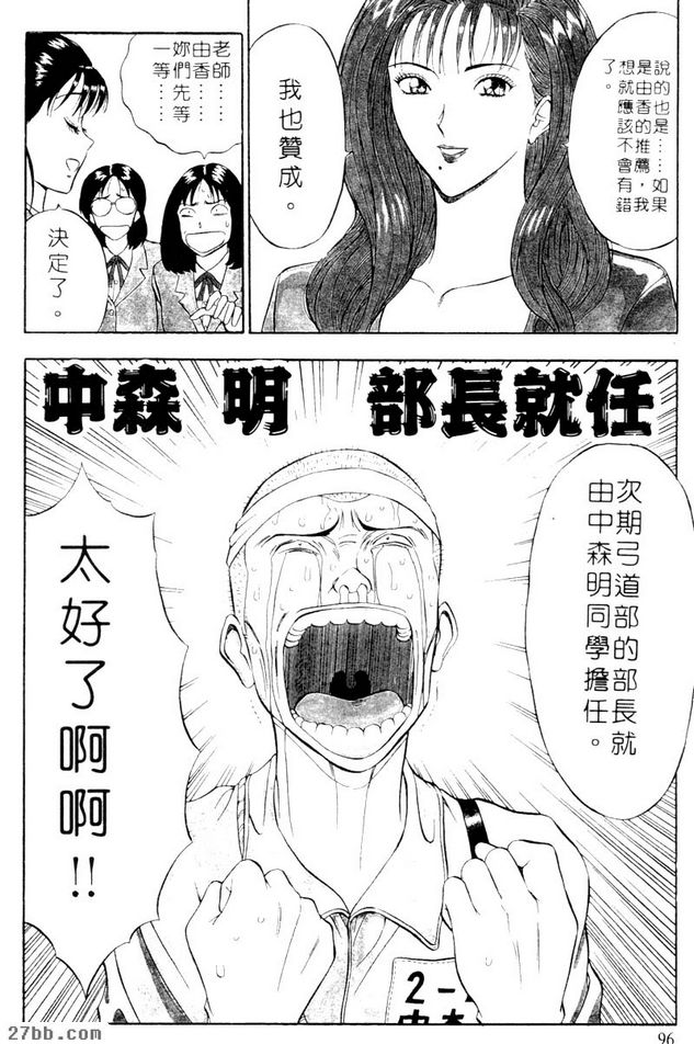 野心達成之日