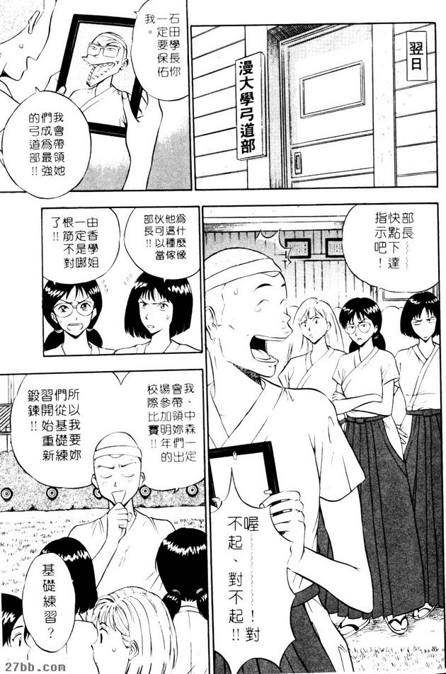 野心達成之日
