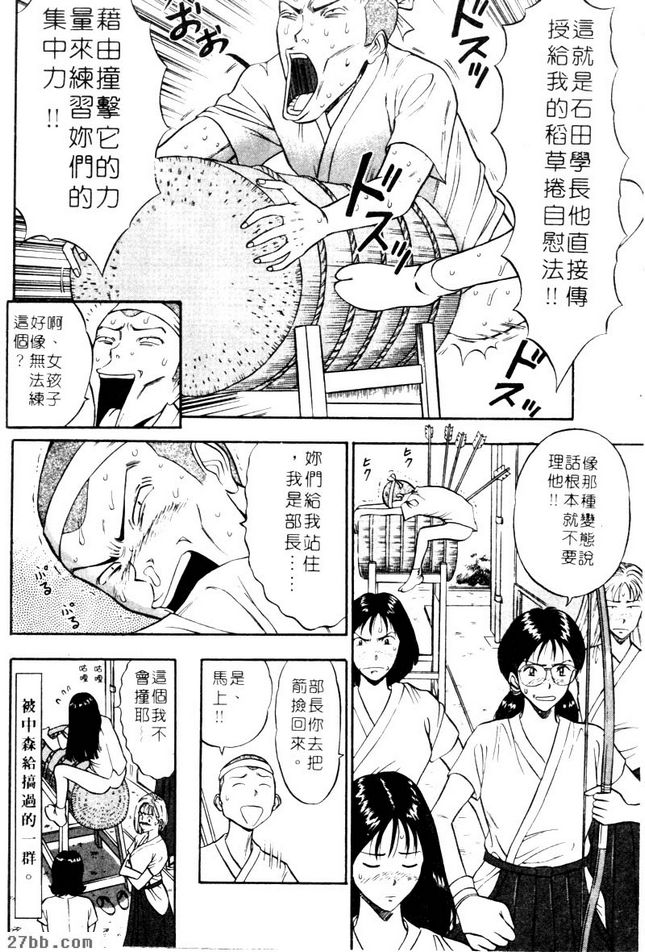 野心達成之日