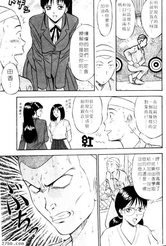 野心達成之日