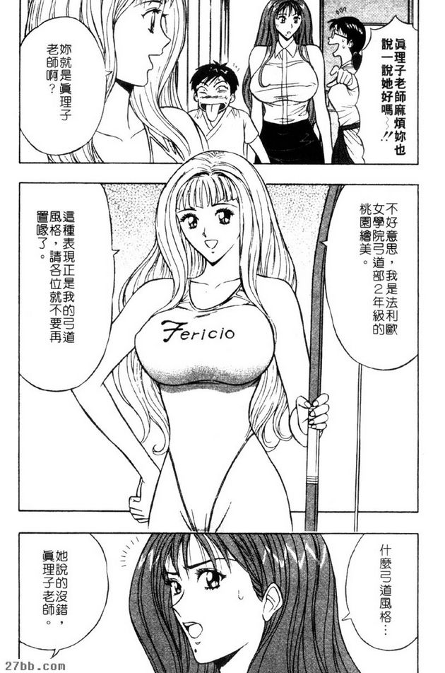與美臀賽車女郎的非凡死戰