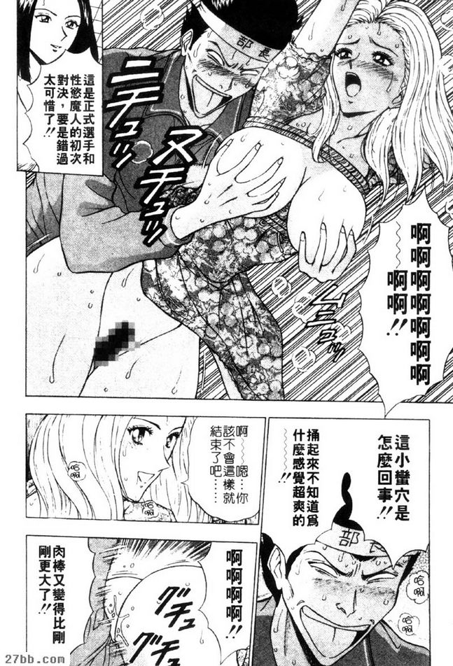 最強射手誕生