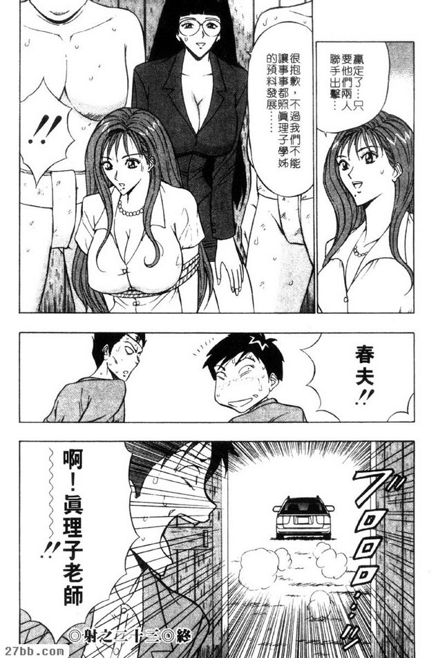 最強射手誕生