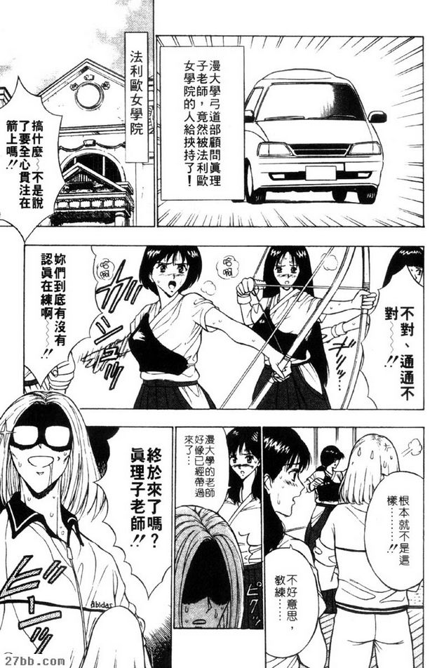 最強射手誕生