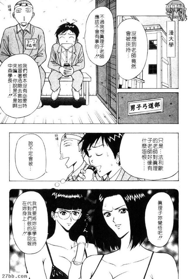 法利歐的教練
