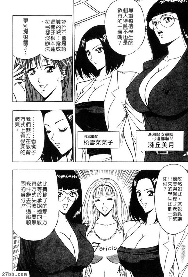與美臀賽車女郎的非凡死戰
