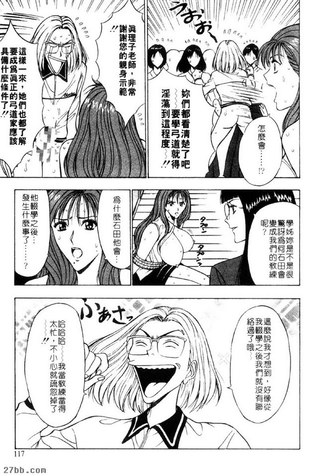 法利歐的教練