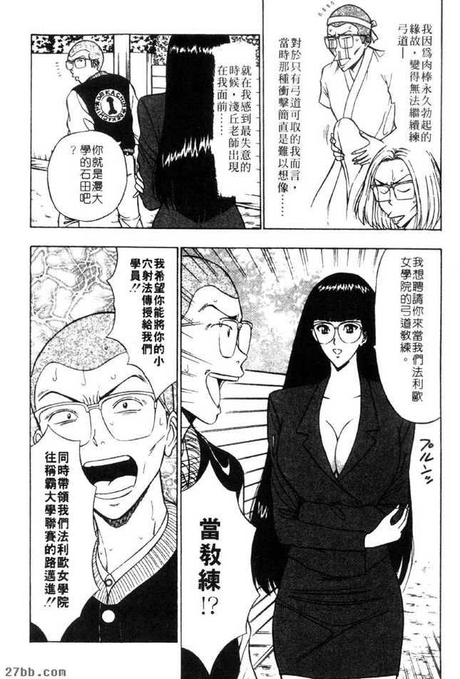 法利歐的教練