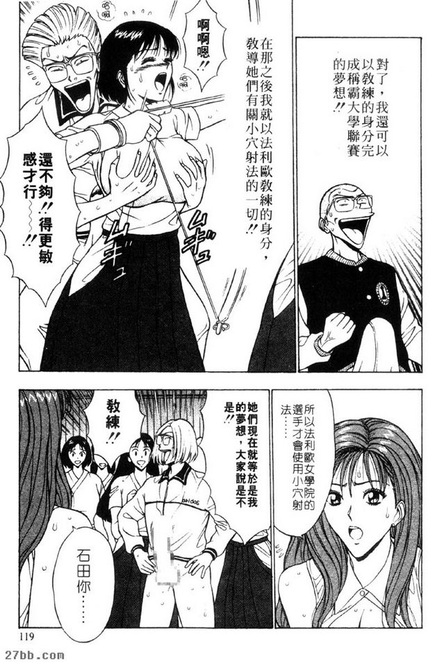 法利歐的教練